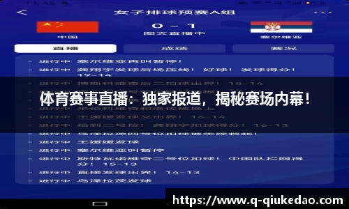 球客岛