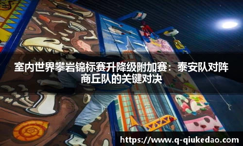 球客岛